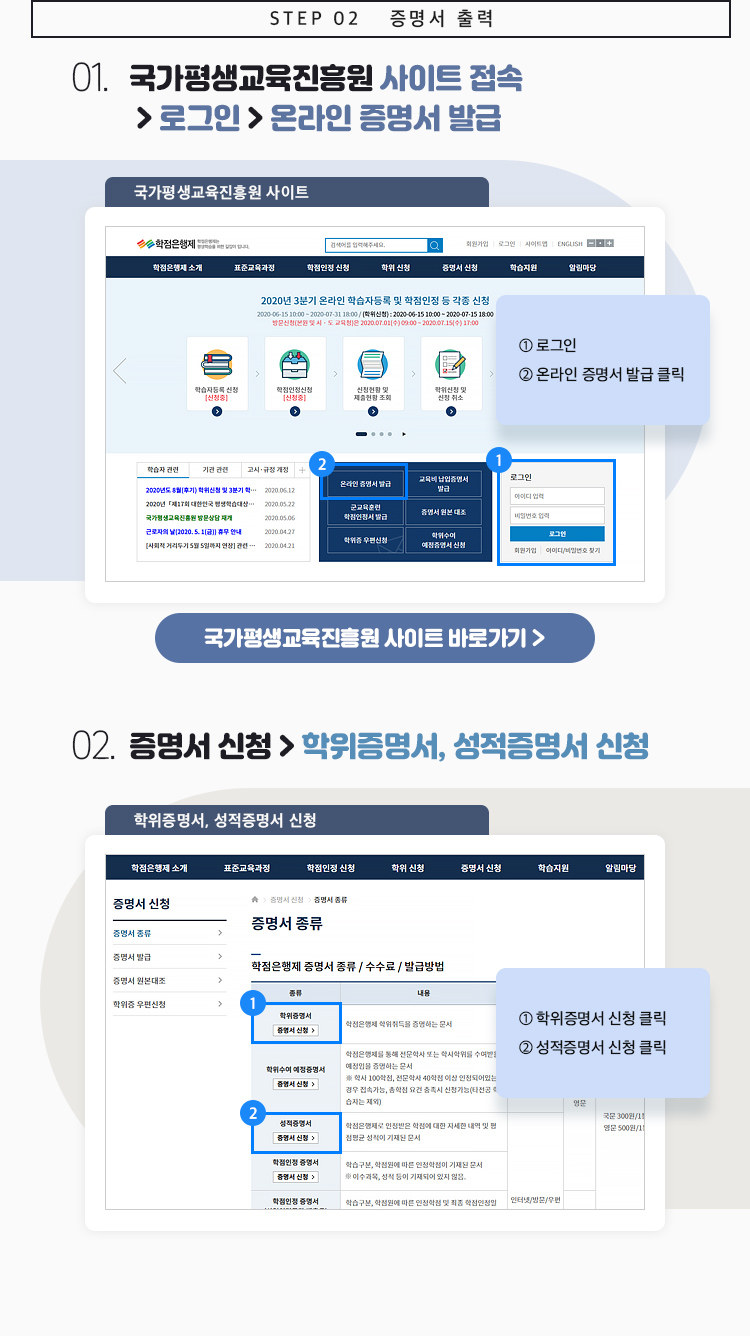 step02 증명서 출력