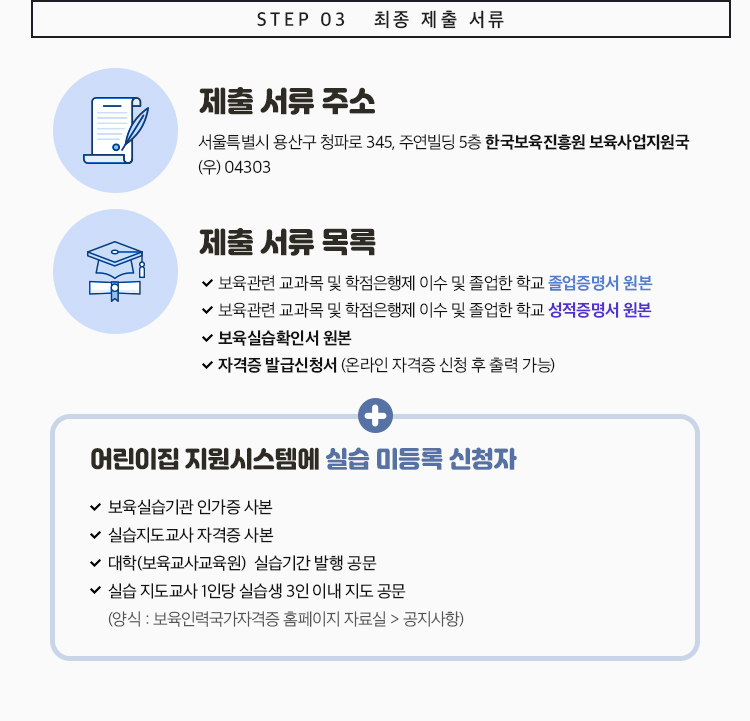 step03 최종 제출 서류