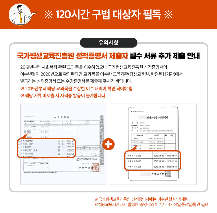 120시간 구법 대상자 필독
