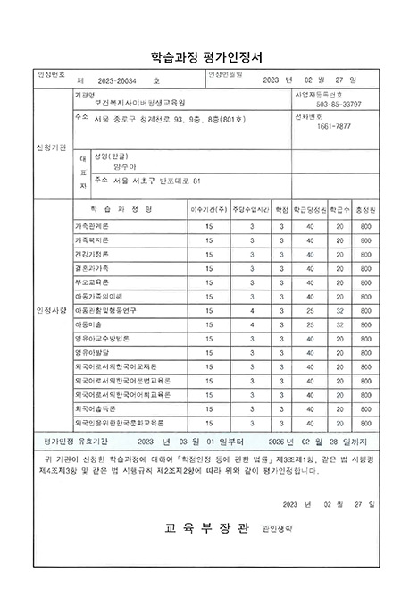 학습과정 평가인정서