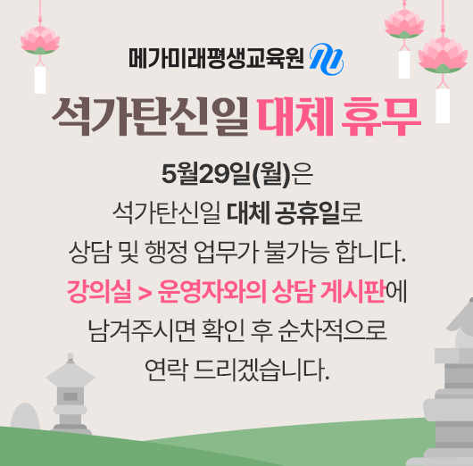 석가탄신일 휴무