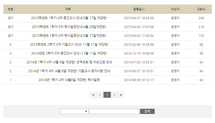학기차 공지사항 - 리스트 화면