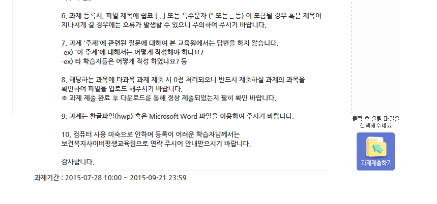 시험기간 시 화면