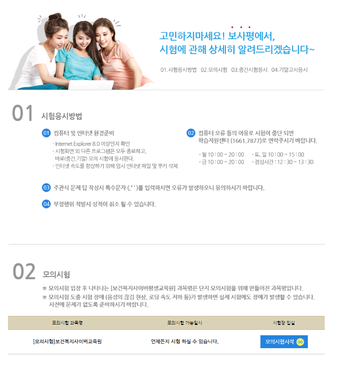 시험초기 화면