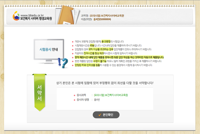 시험 화면