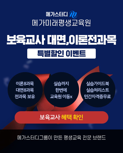 보육교사