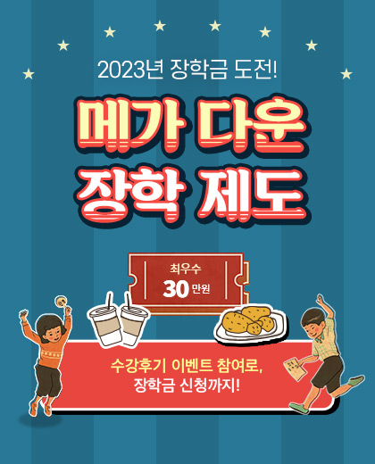 장학후기