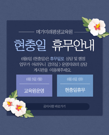 현충일 휴무